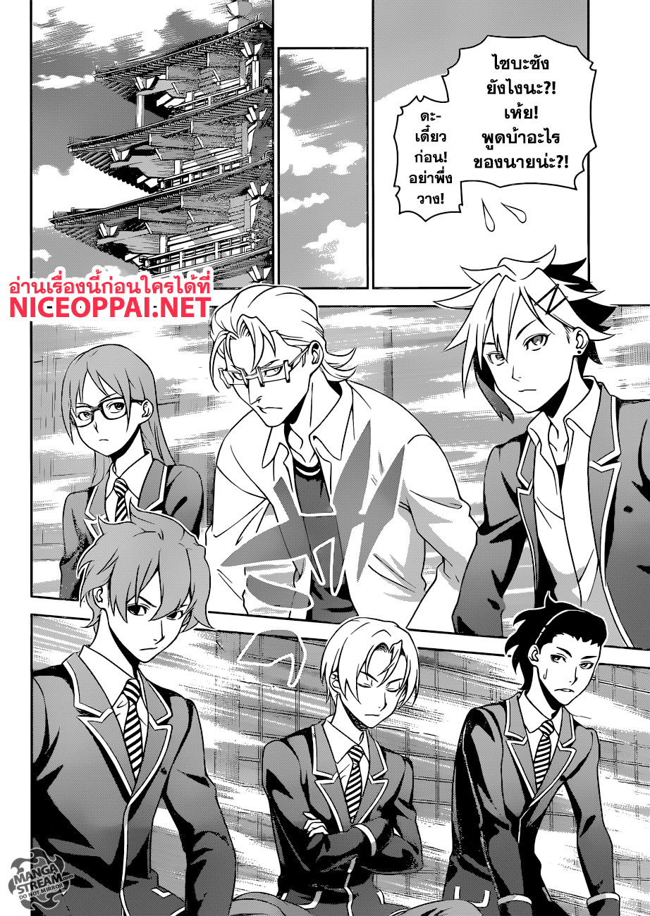 เธญเนเธฒเธ Shokugeki no Souma
