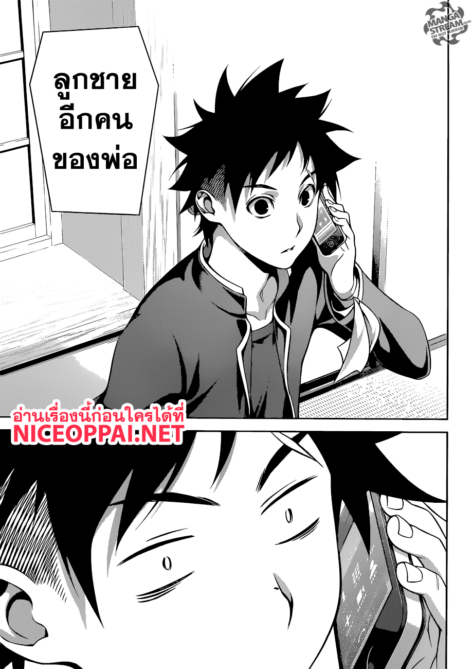 เธญเนเธฒเธ Shokugeki no Souma