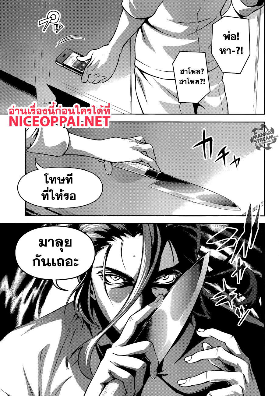 เธญเนเธฒเธ Shokugeki no Souma