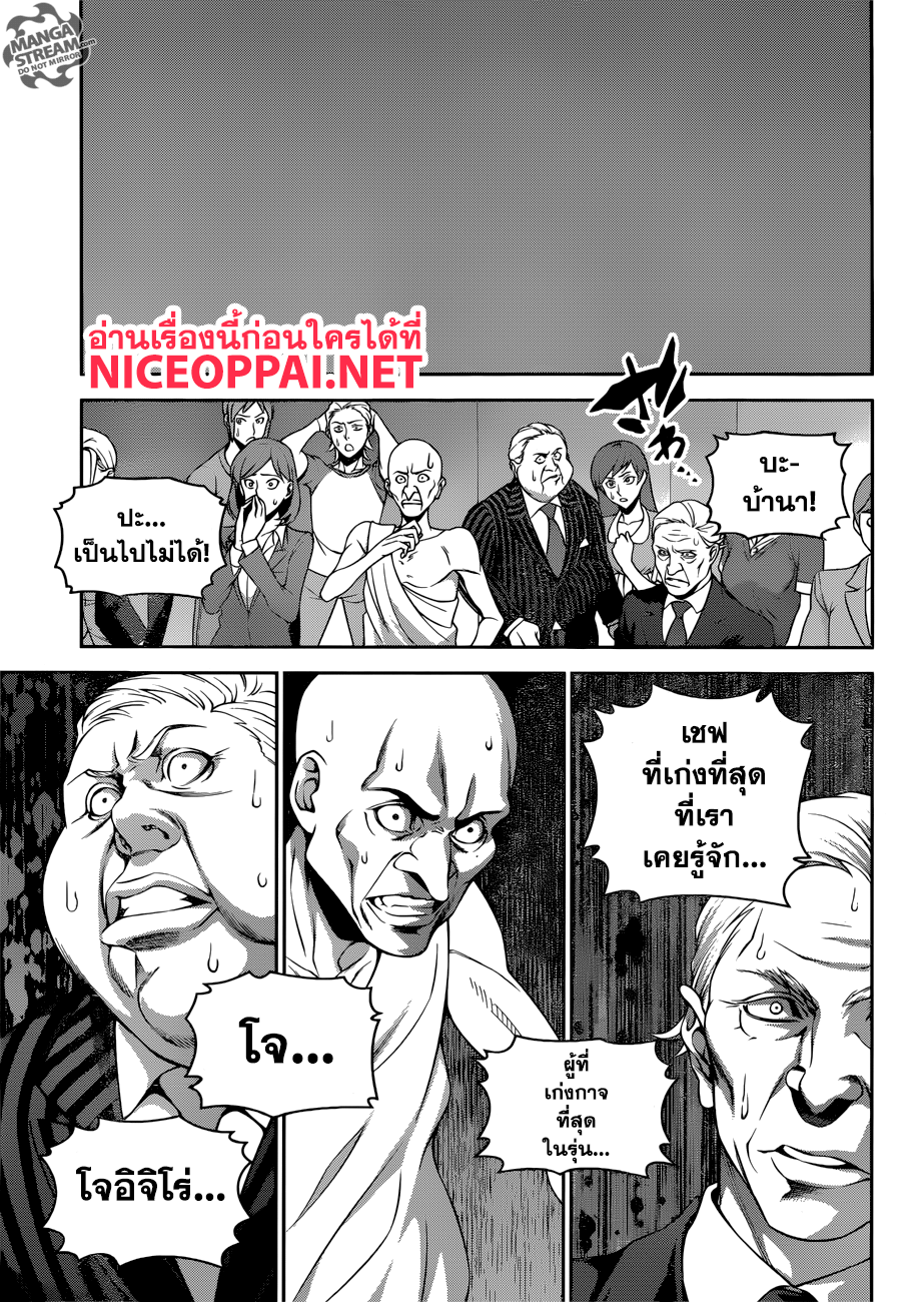 เธญเนเธฒเธ Shokugeki no Souma