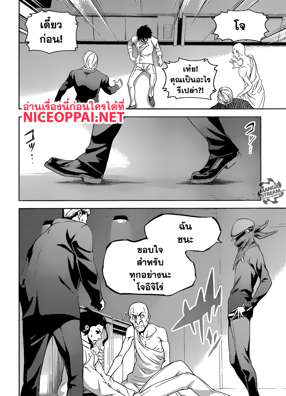 เธญเนเธฒเธ Shokugeki no Souma