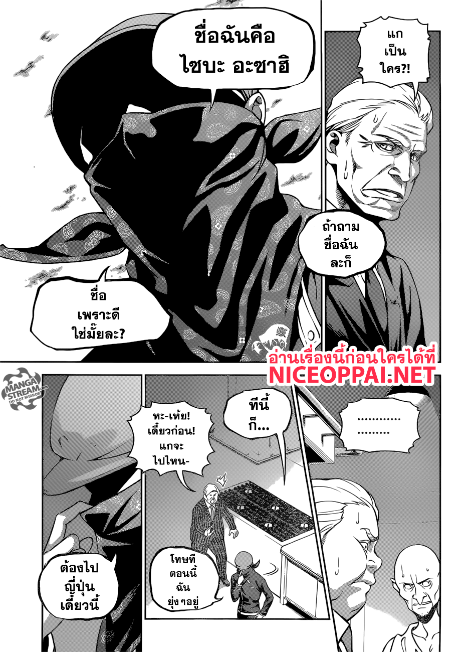 เธญเนเธฒเธ Shokugeki no Souma