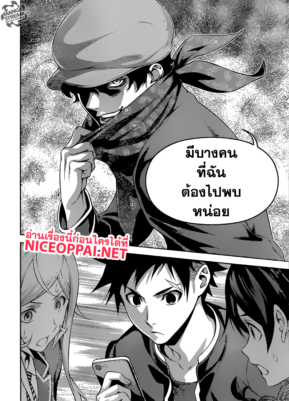 เธญเนเธฒเธ Shokugeki no Souma