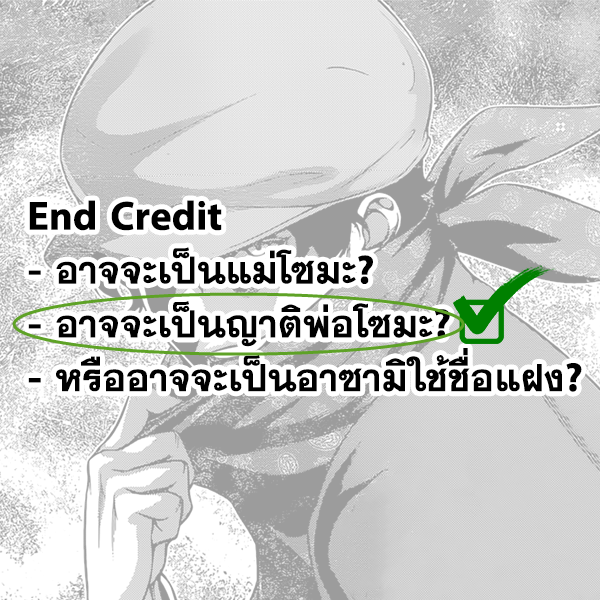 เธญเนเธฒเธ Shokugeki no Souma