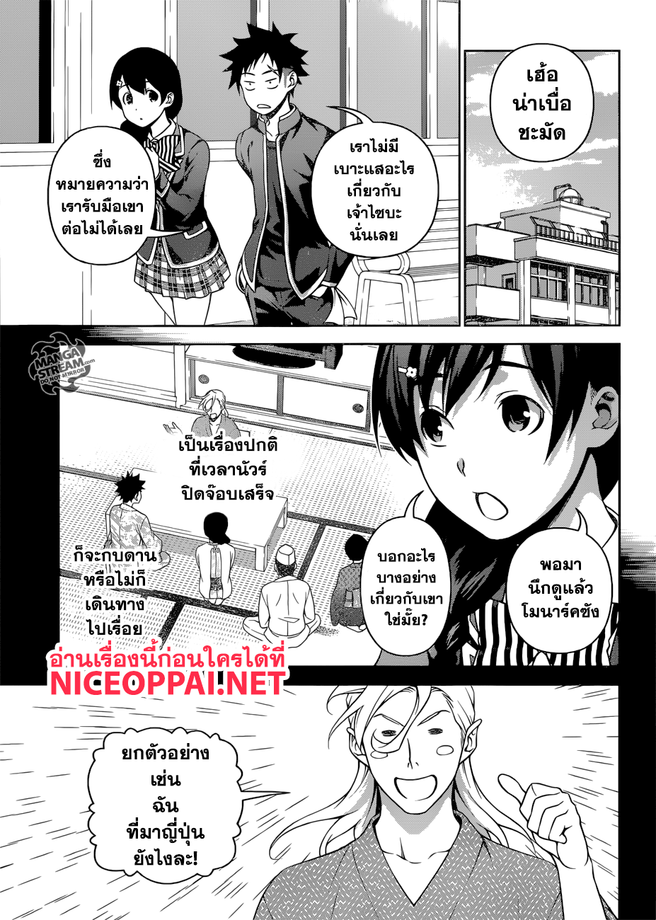 เธญเนเธฒเธ Shokugeki no Souma