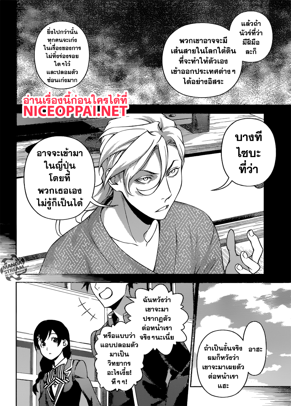 เธญเนเธฒเธ Shokugeki no Souma