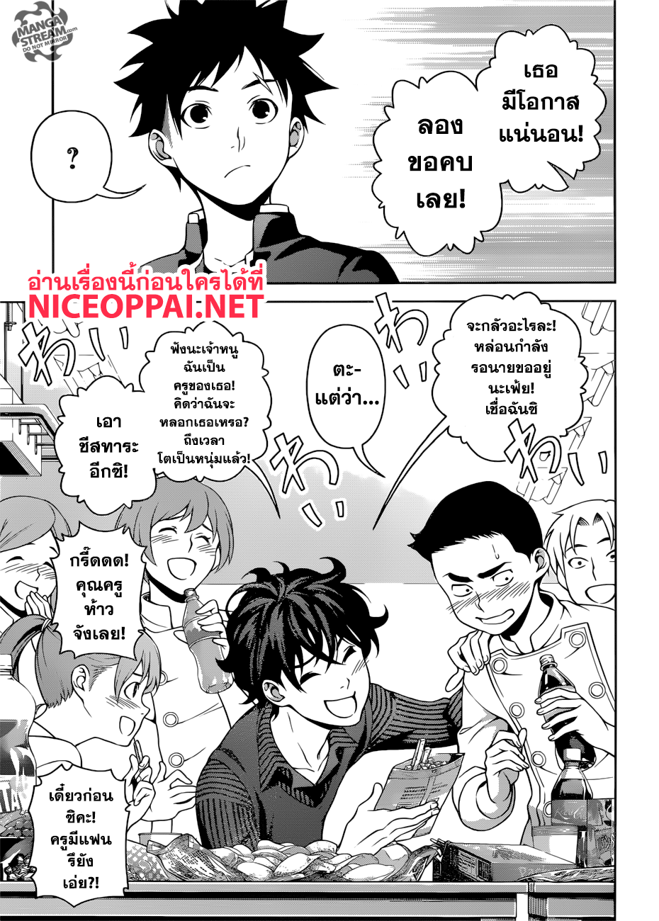 เธญเนเธฒเธ Shokugeki no Souma