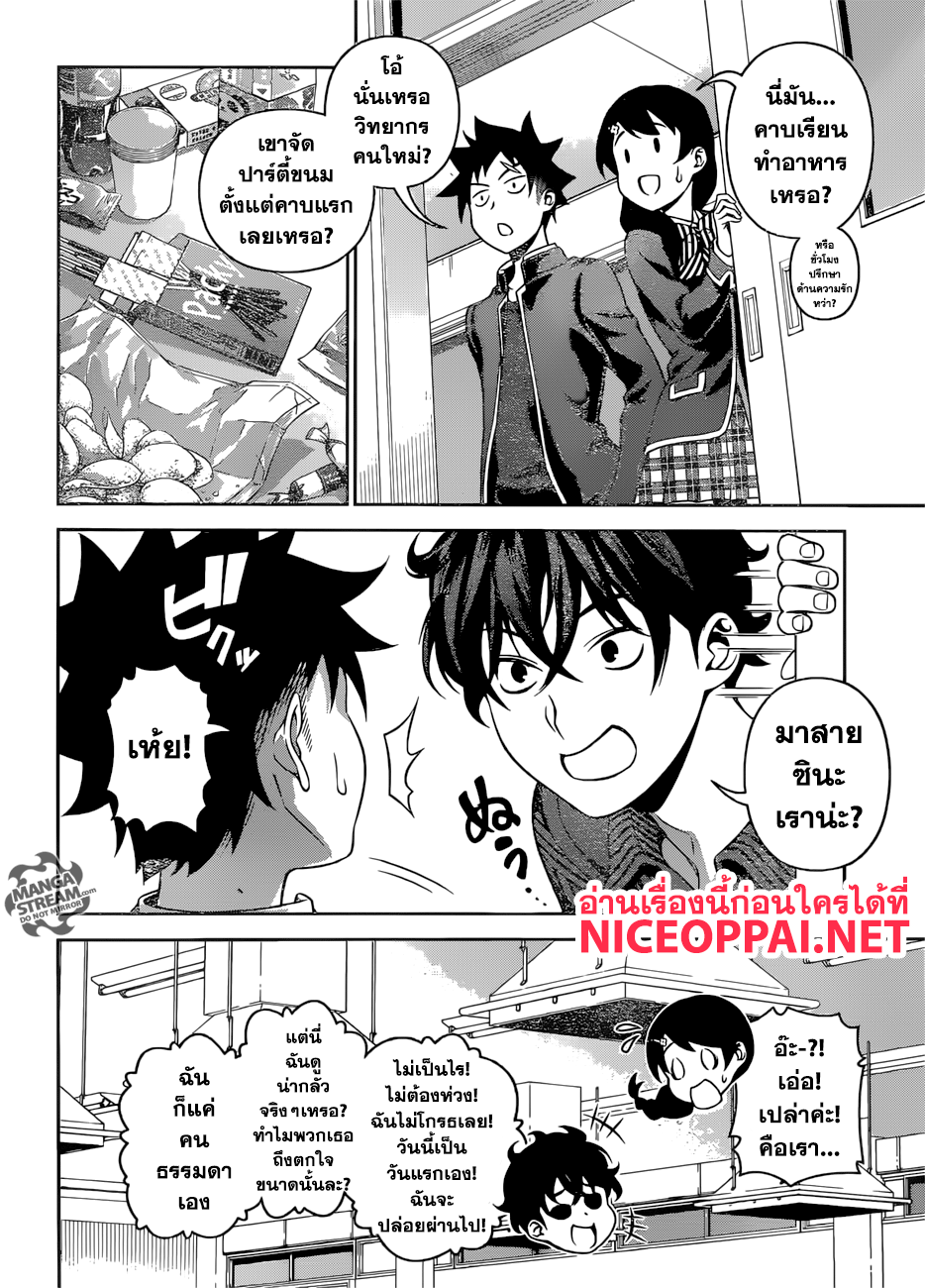 เธญเนเธฒเธ Shokugeki no Souma