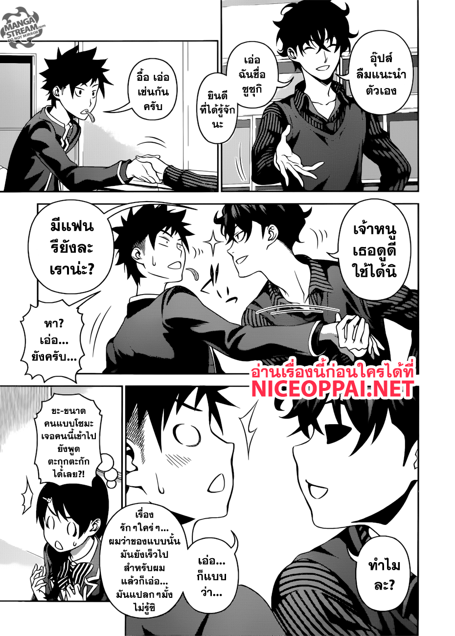 เธญเนเธฒเธ Shokugeki no Souma