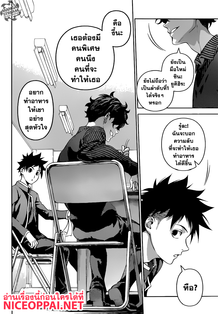 เธญเนเธฒเธ Shokugeki no Souma