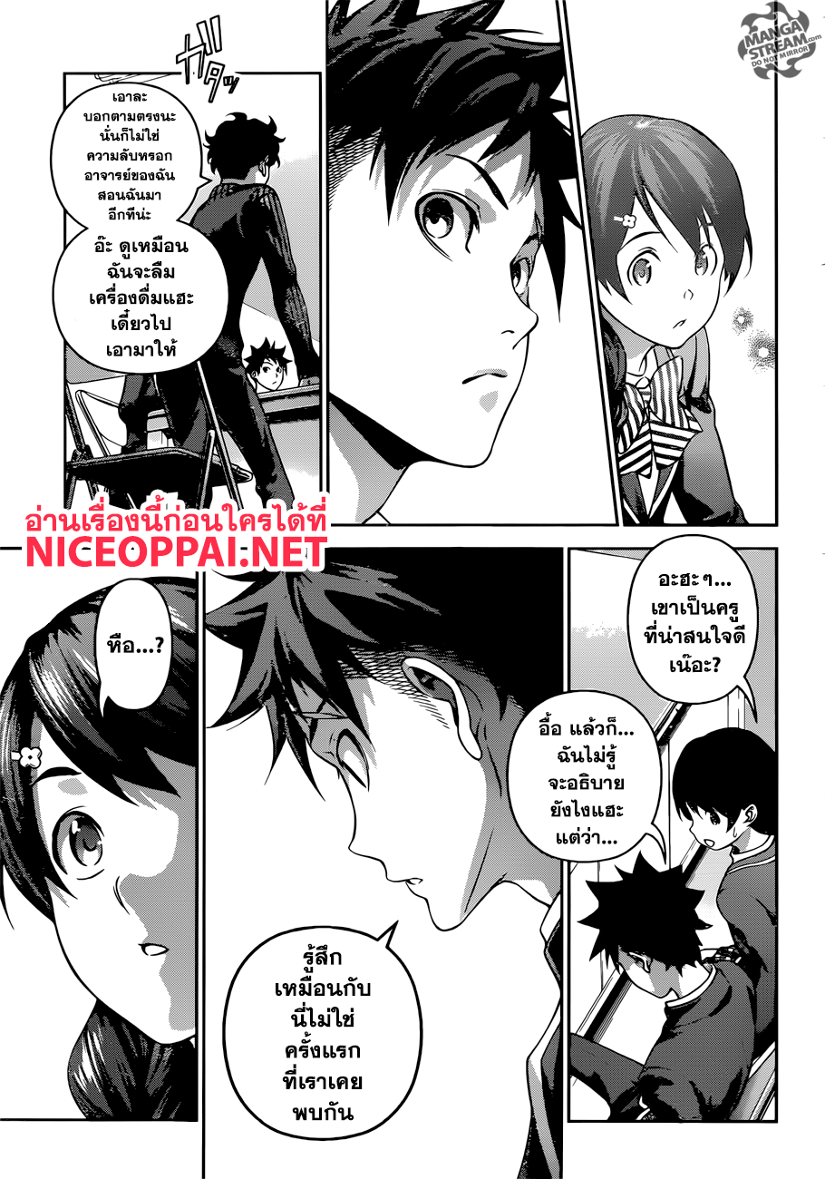 เธญเนเธฒเธ Shokugeki no Souma