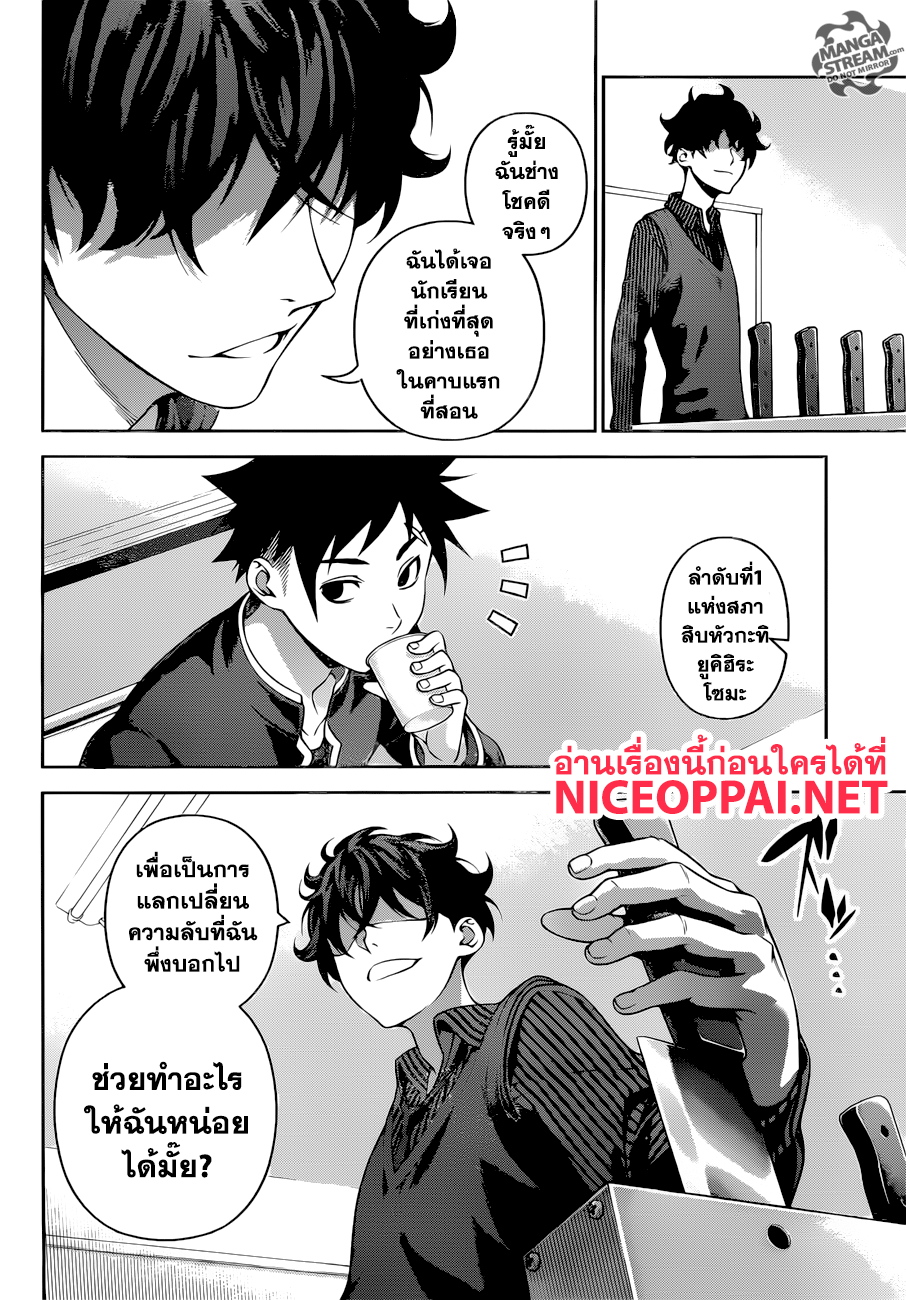 เธญเนเธฒเธ Shokugeki no Souma