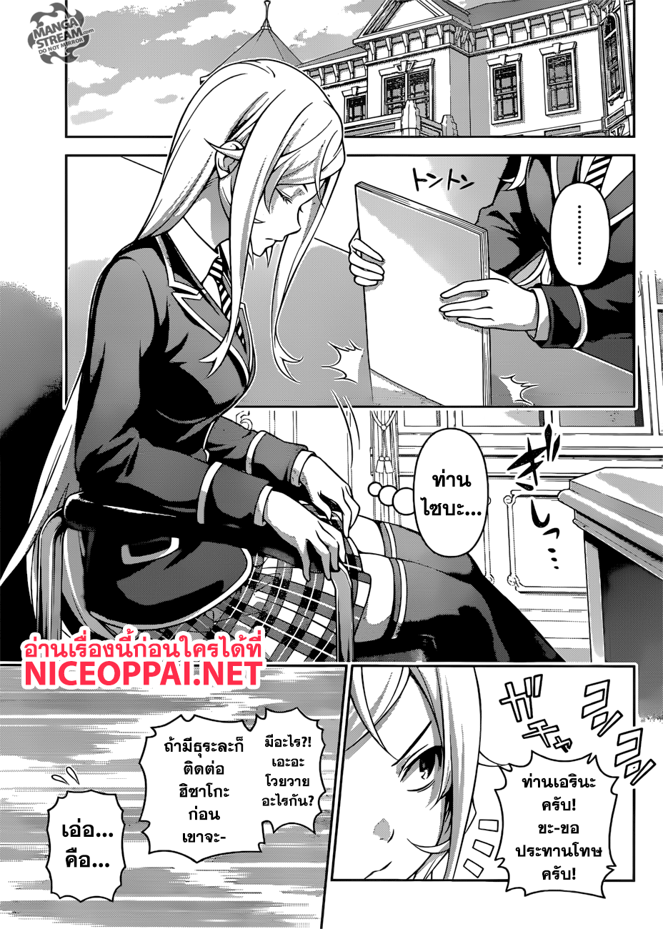 เธญเนเธฒเธ Shokugeki no Souma