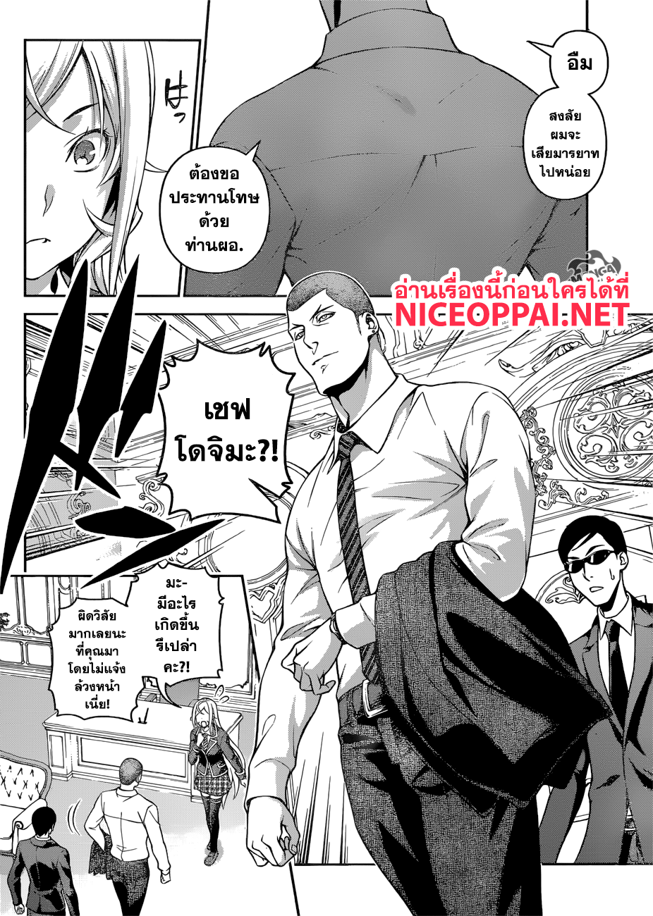 เธญเนเธฒเธ Shokugeki no Souma