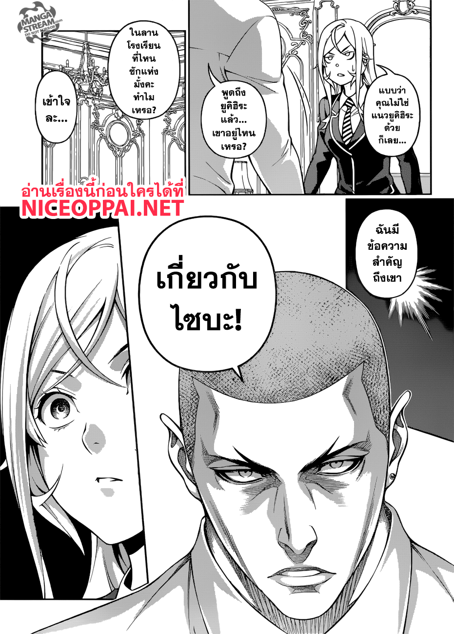 เธญเนเธฒเธ Shokugeki no Souma