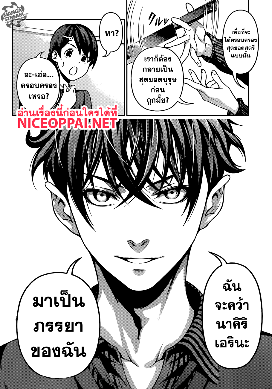 เธญเนเธฒเธ Shokugeki no Souma