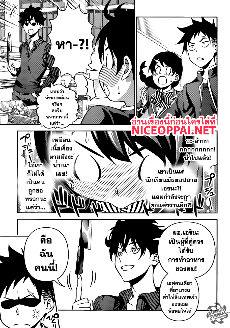 เธญเนเธฒเธ Shokugeki no Souma