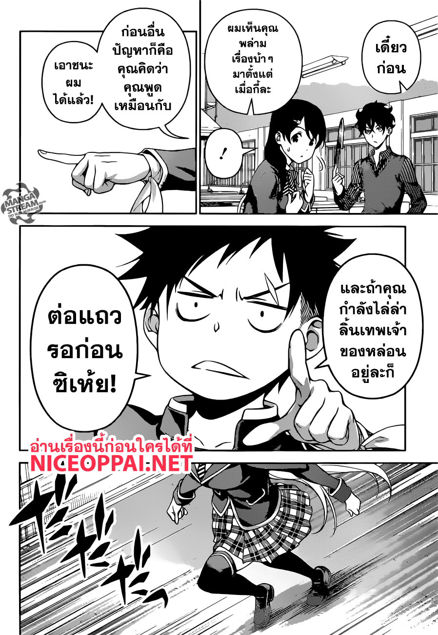 เธญเนเธฒเธ Shokugeki no Souma