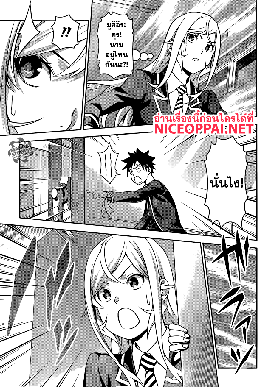 เธญเนเธฒเธ Shokugeki no Souma