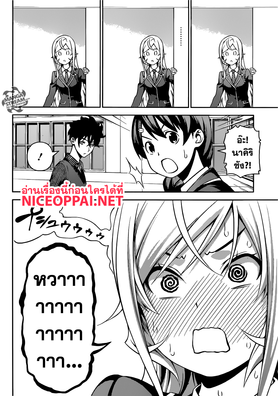 เธญเนเธฒเธ Shokugeki no Souma