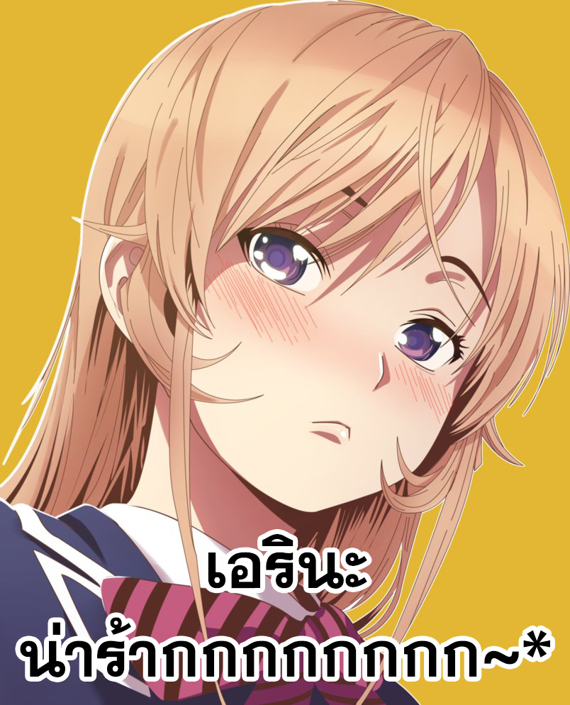 เธญเนเธฒเธ Shokugeki no Souma