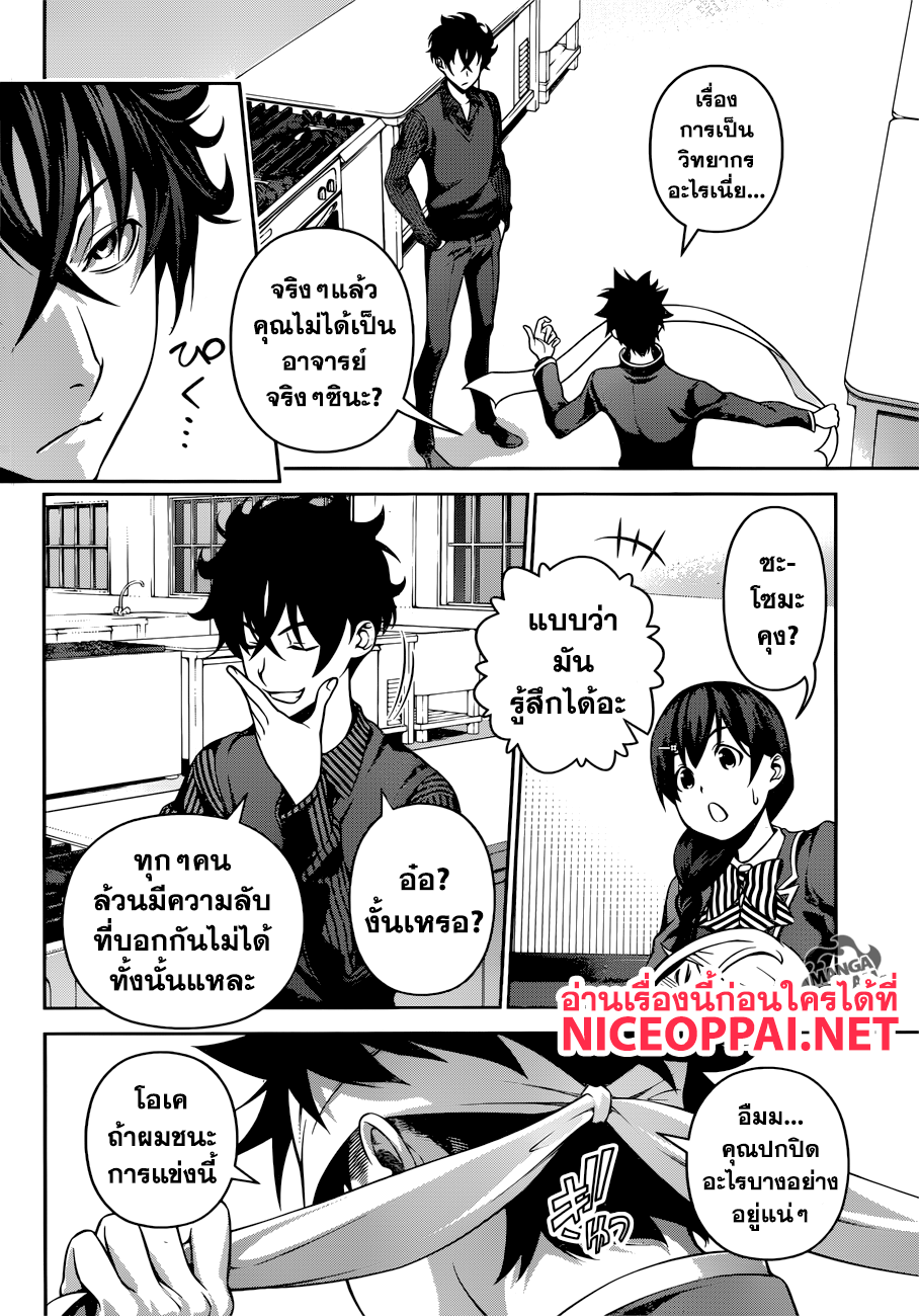 เธญเนเธฒเธ Shokugeki no Souma