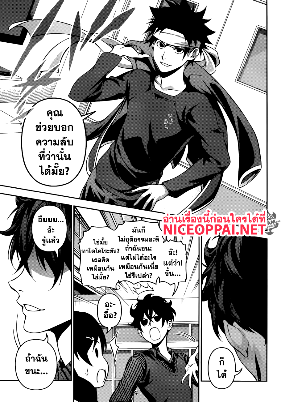 เธญเนเธฒเธ Shokugeki no Souma