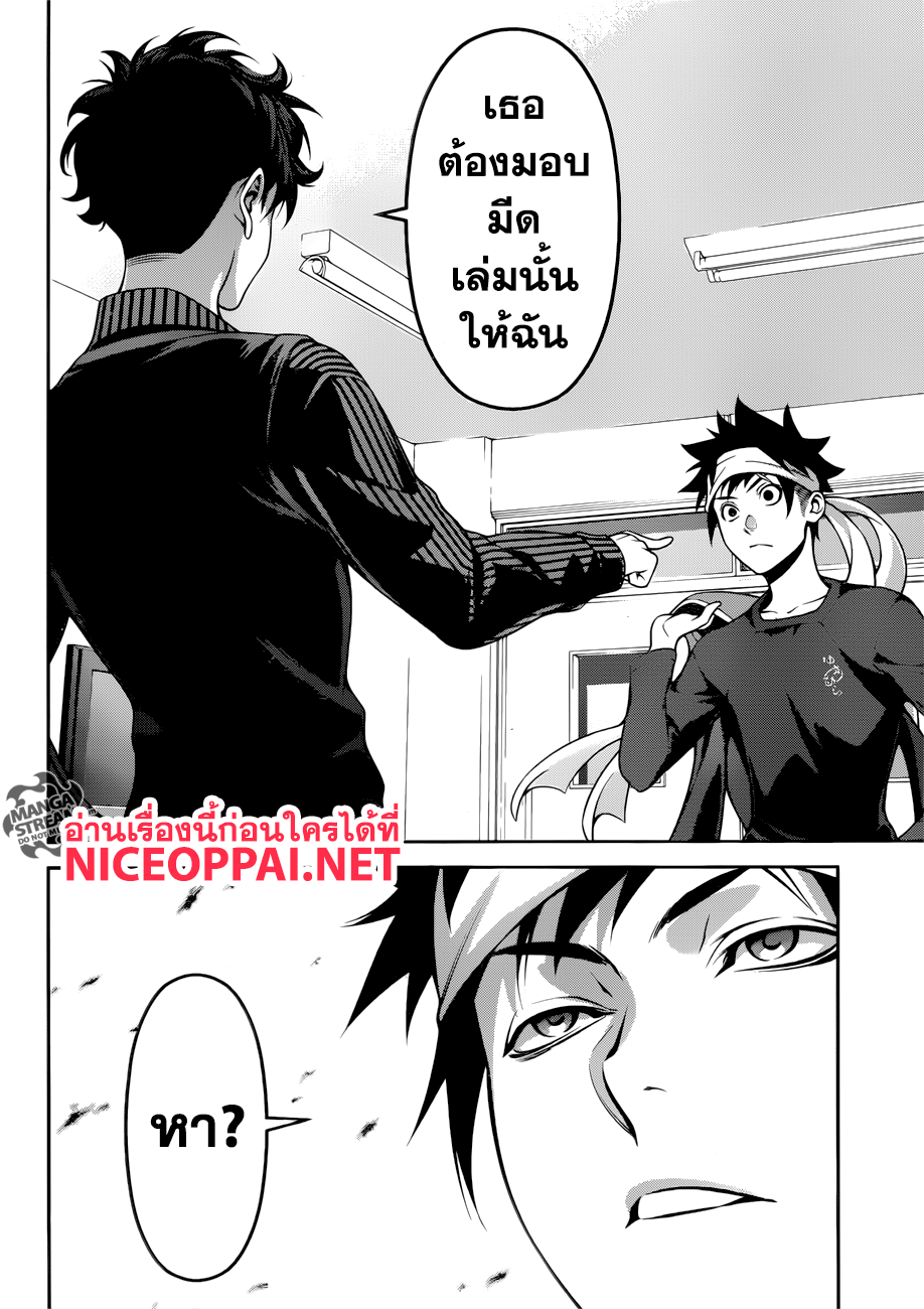 เธญเนเธฒเธ Shokugeki no Souma