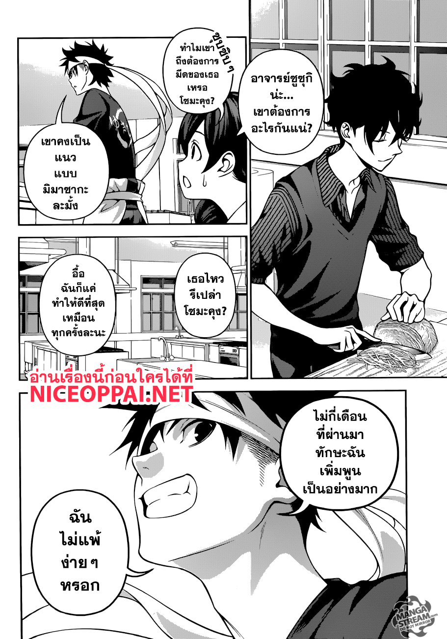 เธญเนเธฒเธ Shokugeki no Souma