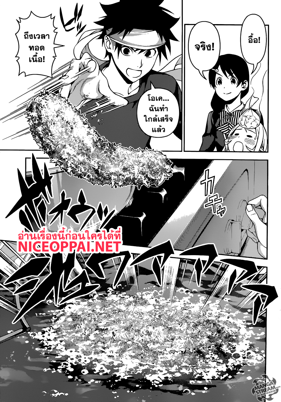 เธญเนเธฒเธ Shokugeki no Souma
