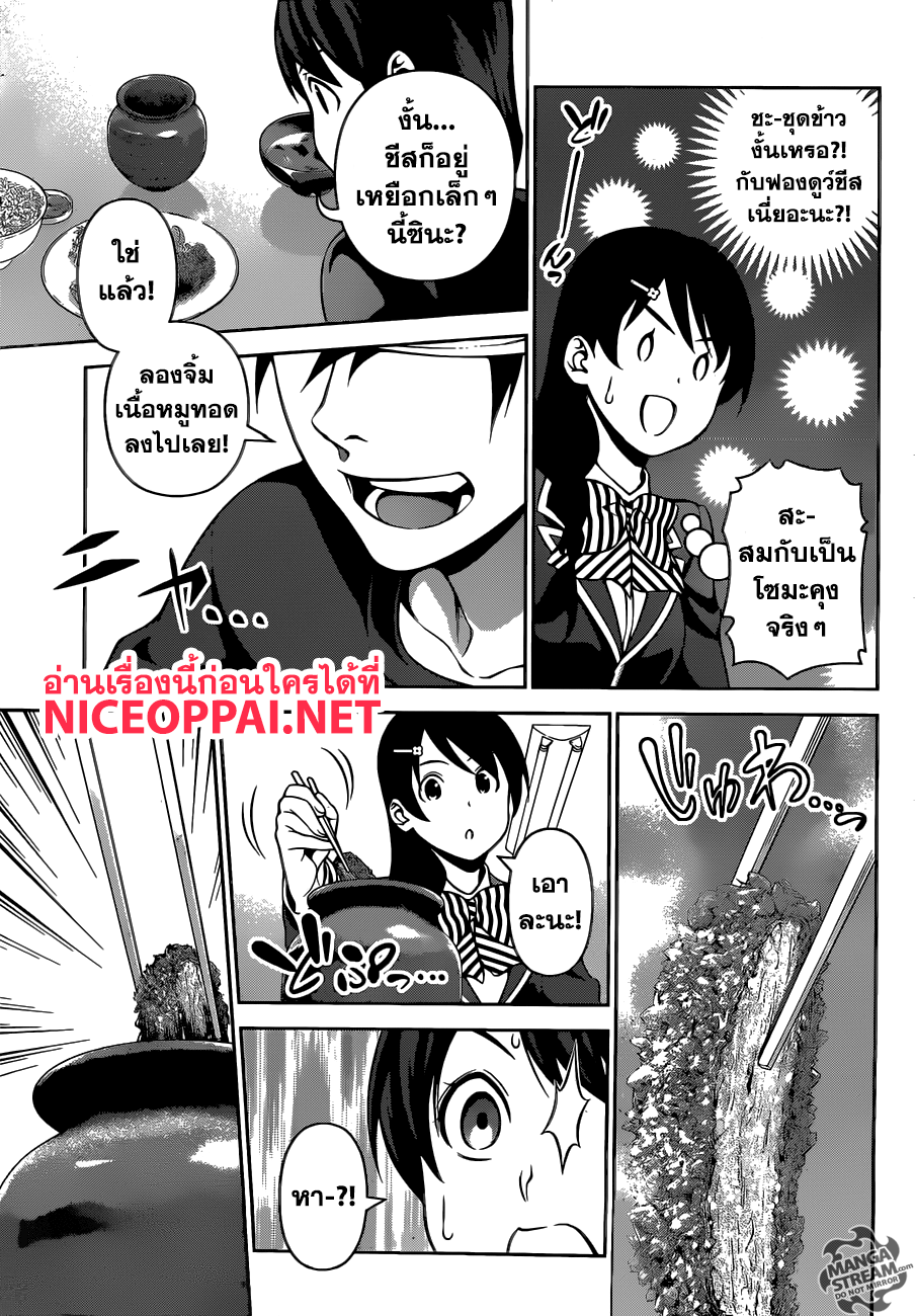 เธญเนเธฒเธ Shokugeki no Souma