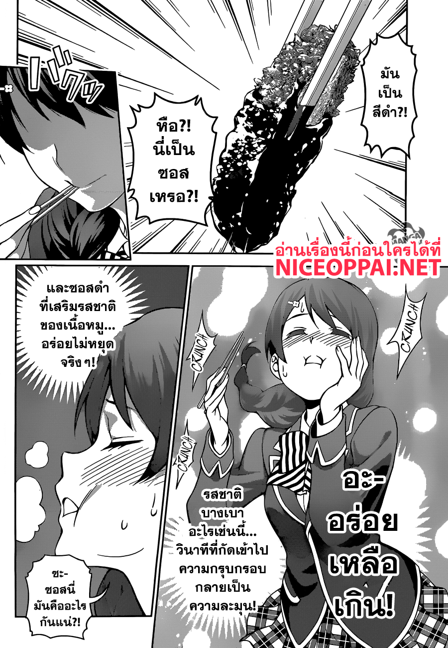 เธญเนเธฒเธ Shokugeki no Souma