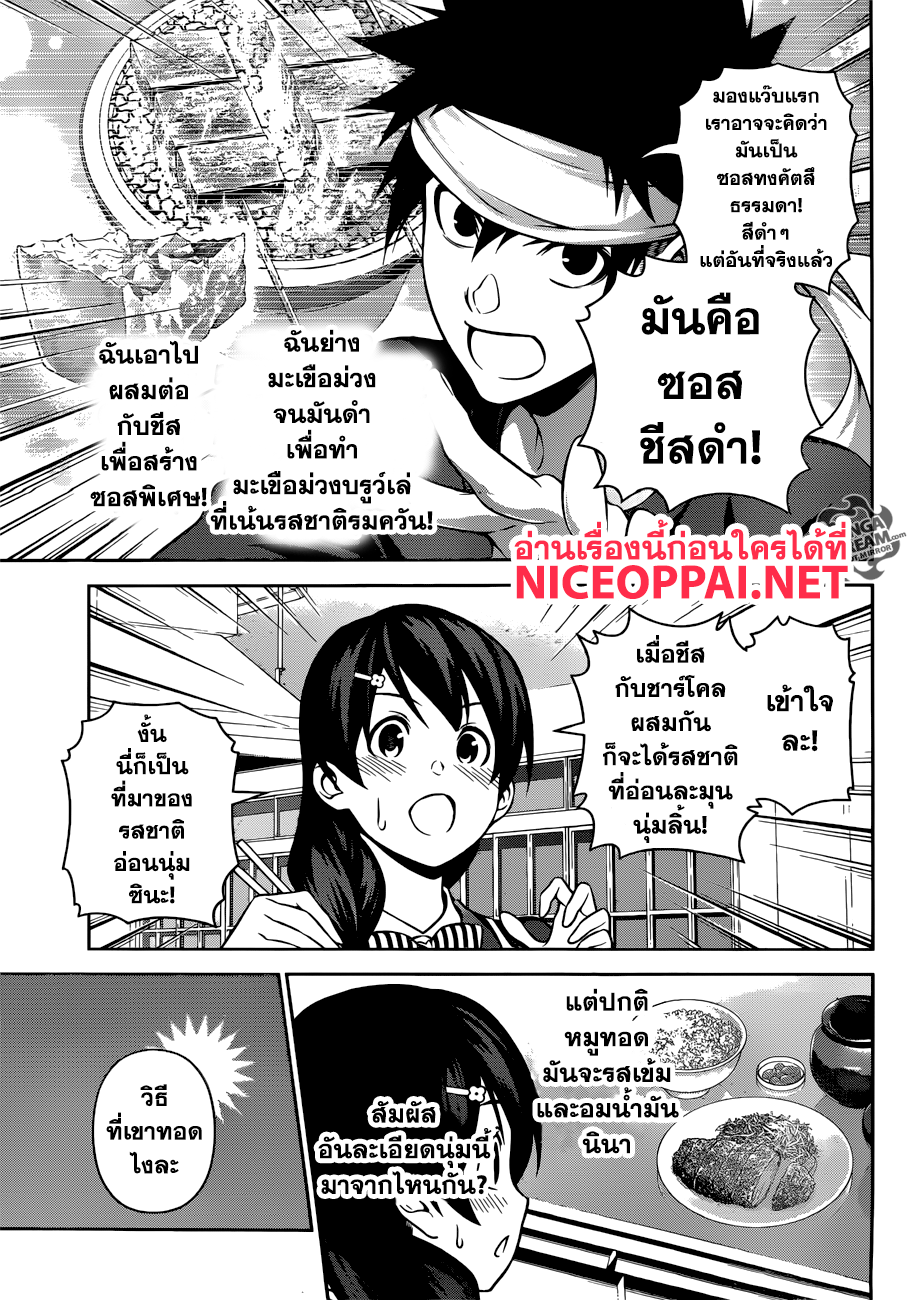 เธญเนเธฒเธ Shokugeki no Souma