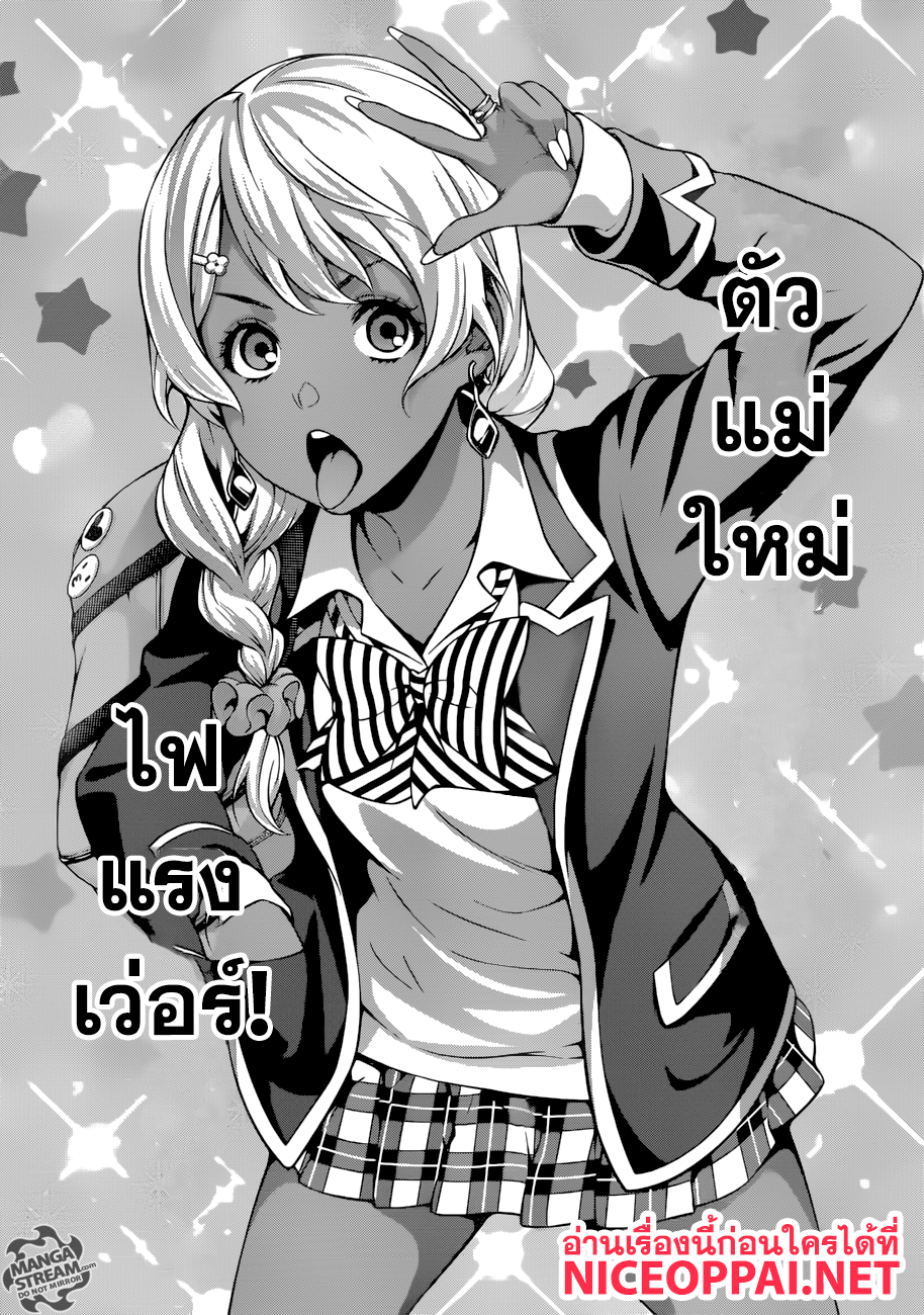 เธญเนเธฒเธ Shokugeki no Souma