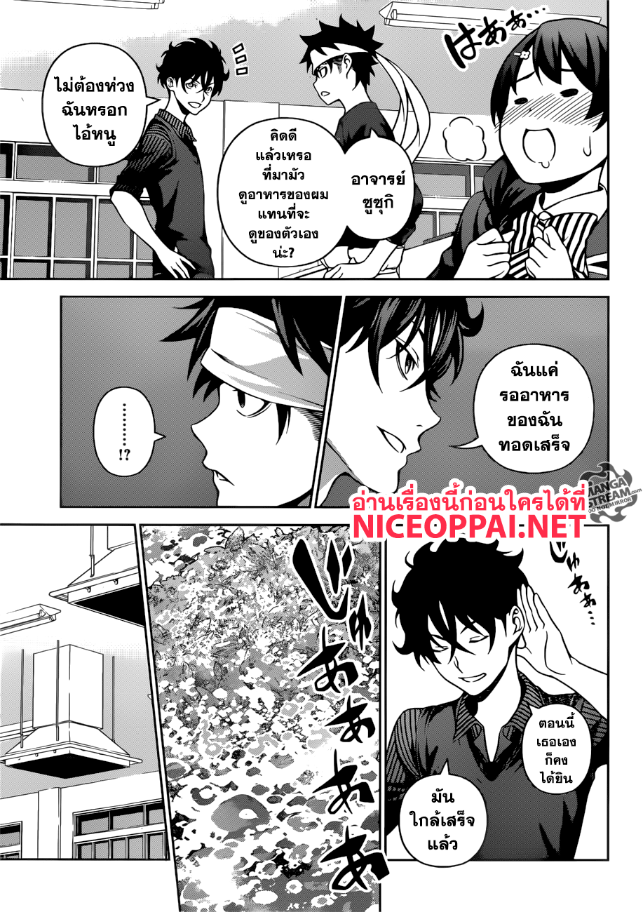 เธญเนเธฒเธ Shokugeki no Souma