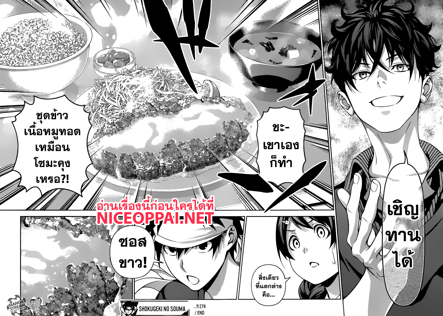 เธญเนเธฒเธ Shokugeki no Souma