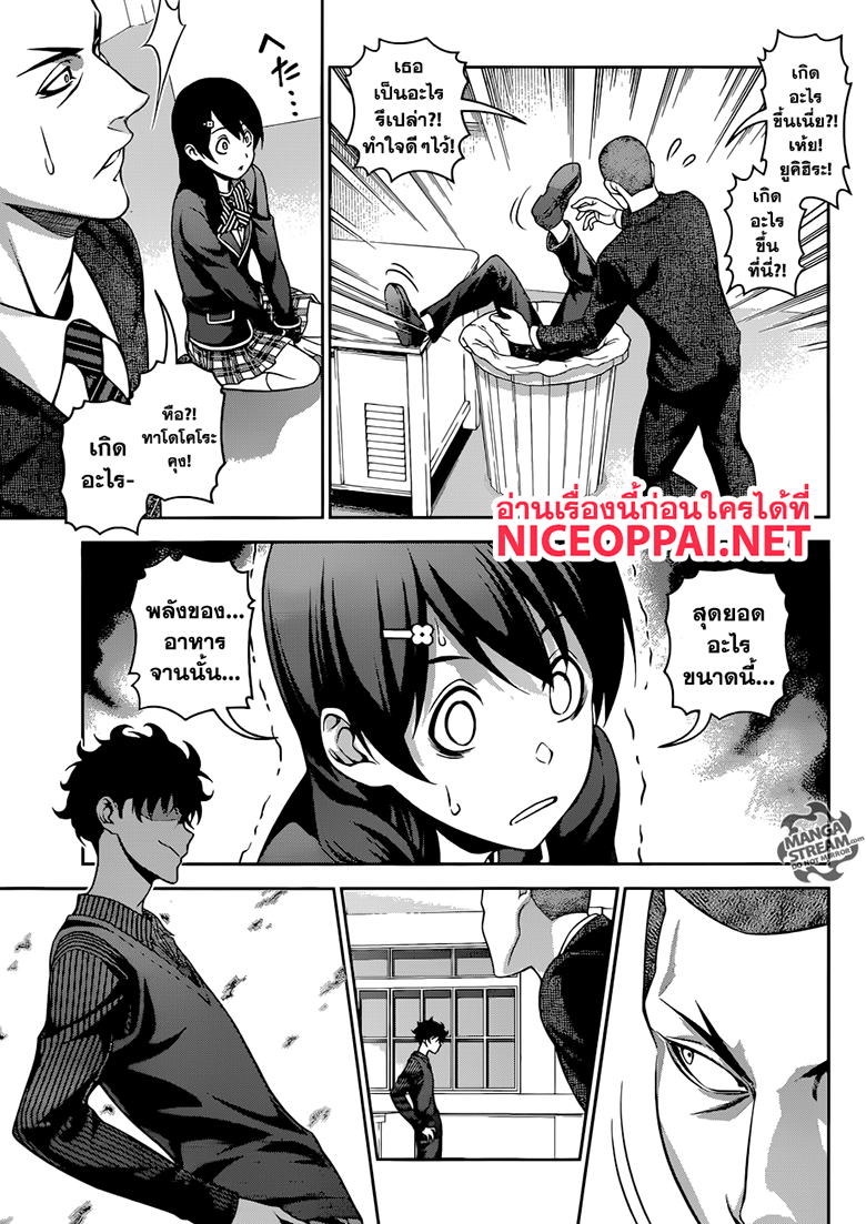 เธญเนเธฒเธ Shokugeki no Souma