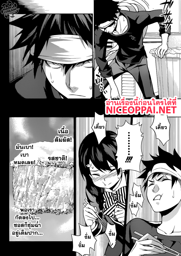 เธญเนเธฒเธ Shokugeki no Souma
