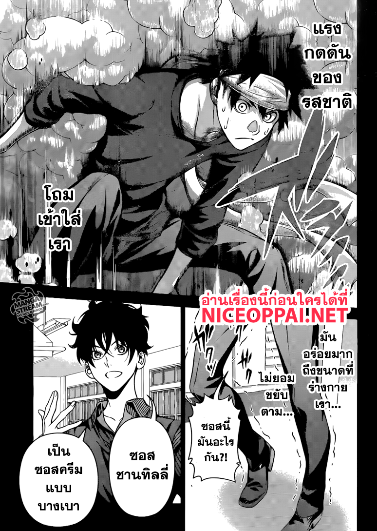 เธญเนเธฒเธ Shokugeki no Souma