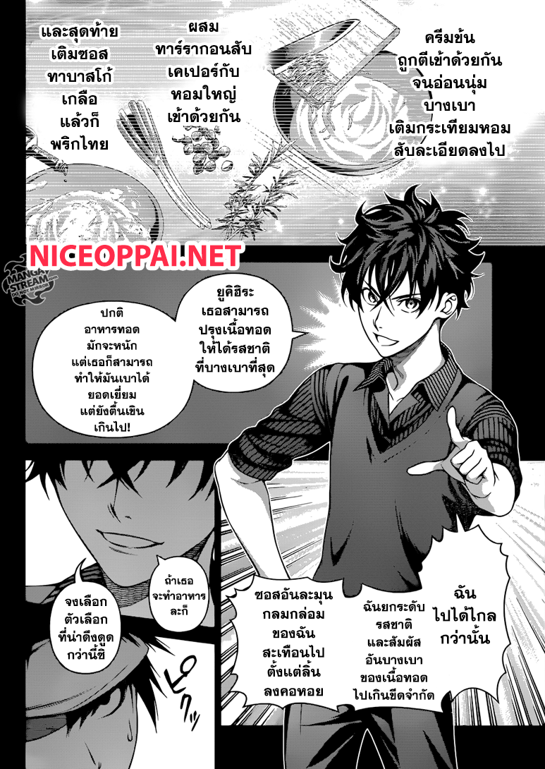 เธญเนเธฒเธ Shokugeki no Souma