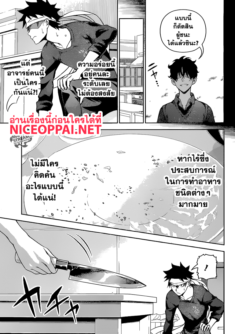 เธญเนเธฒเธ Shokugeki no Souma