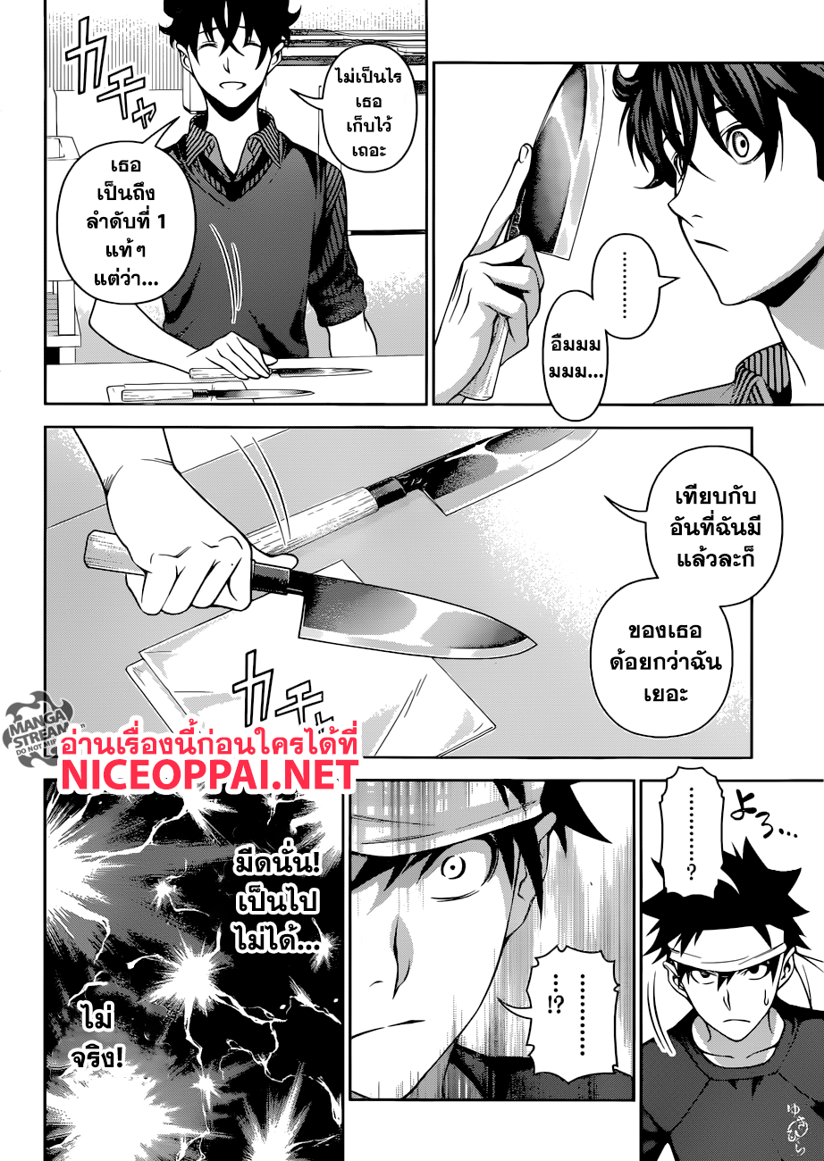 เธญเนเธฒเธ Shokugeki no Souma