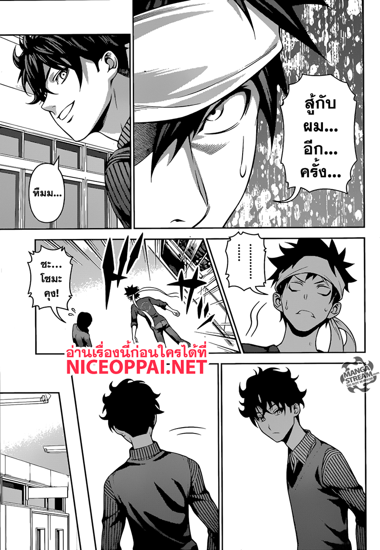 เธญเนเธฒเธ Shokugeki no Souma
