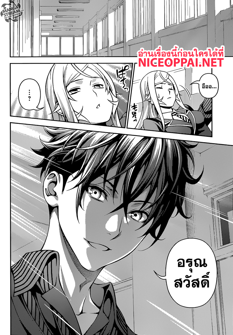 เธญเนเธฒเธ Shokugeki no Souma