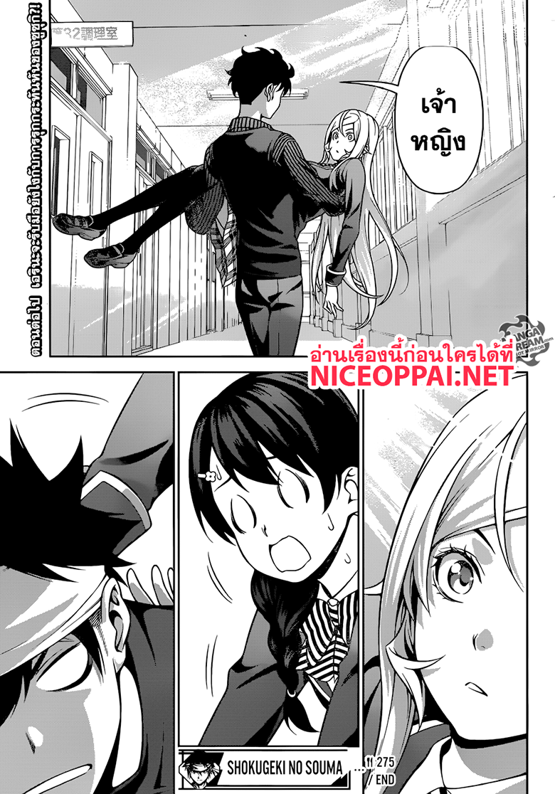 เธญเนเธฒเธ Shokugeki no Souma