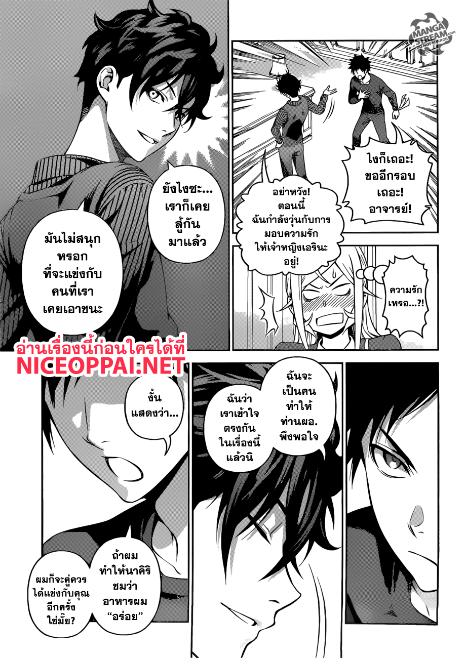 เธญเนเธฒเธ Shokugeki no Souma