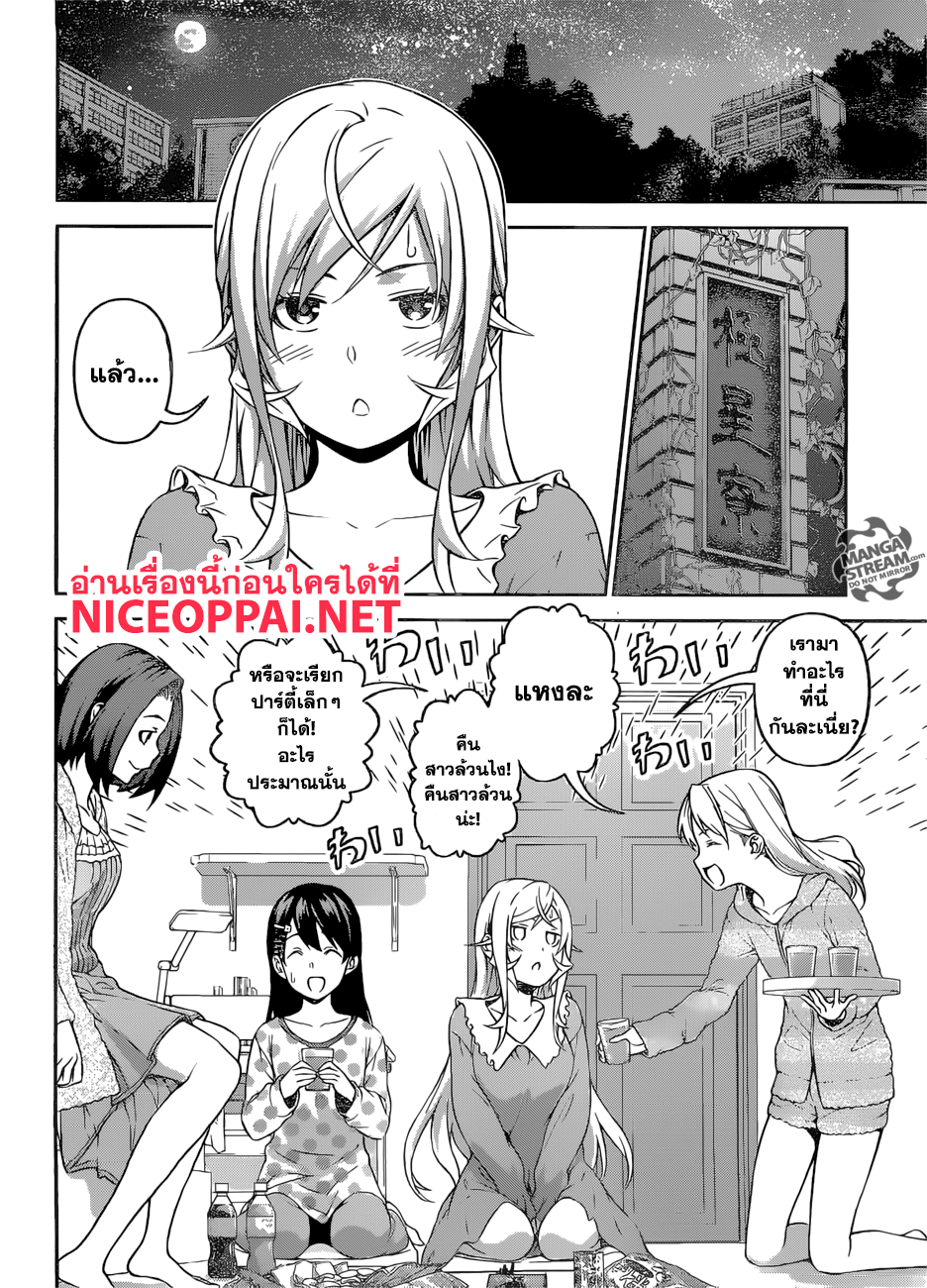 เธญเนเธฒเธ Shokugeki no Souma