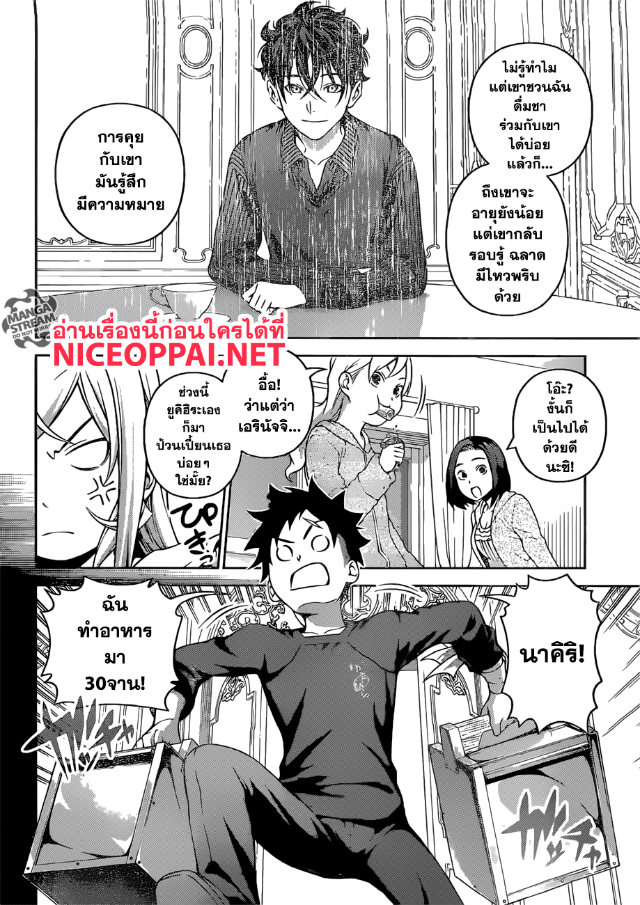 เธญเนเธฒเธ Shokugeki no Souma