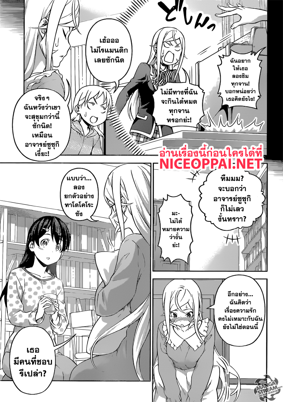 เธญเนเธฒเธ Shokugeki no Souma