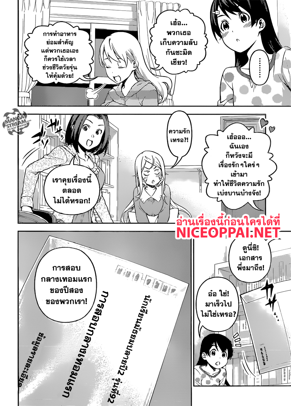 เธญเนเธฒเธ Shokugeki no Souma